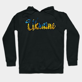 Ukraine Hoodie